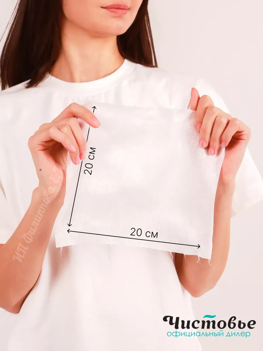 Cistov'e Kottu 20x20 Tek Kullanımlık Tüysüz Temizlik Mendilleri 213564953 Beyaz