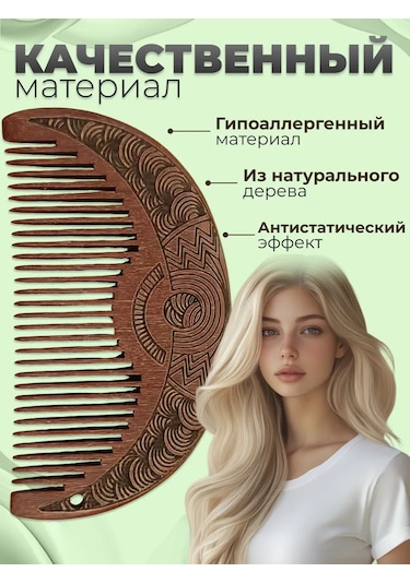 Greenpass Ahşap Saç Tarağı 381944888