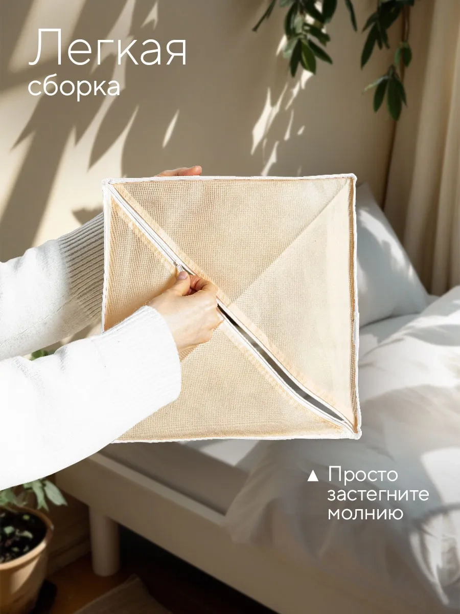 Hausland Eşya Ve Çamaşır Saklama Düzenleyici 33501627 Bej