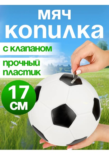 Mıland Çocuk Hatıra Bütçesi Futbol Topu Heykeli 16x17 185518831