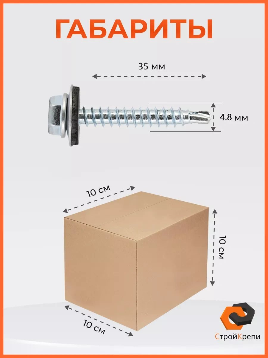 Strojkrepi Çatı Vidası 4,8x35 Çinko 148243131 Diğer