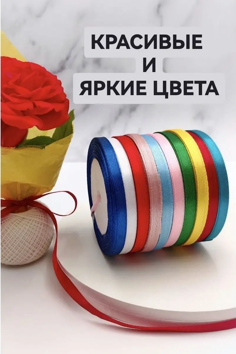 Magazin Dla Rukodel'nic Ip Gavrilov R N 6 Mm Saten Kurdele Seti 0,6 Cm 10 Adet Ambalaj 169895597