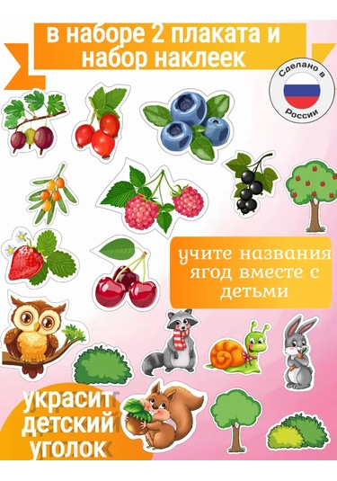 Sprintfox Geliştirici Çocuk Eğitim Çıkartmaları Nörooyunca Labirent 367447779 Yeşil