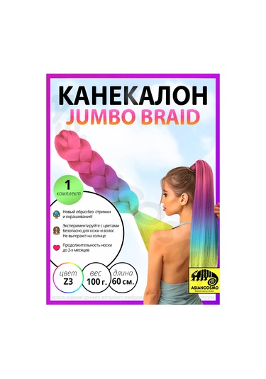 Asiancosmo Jumbo Örgü Saç Kanekaloni Afro İki Örgü İçin 222657746 Diğer