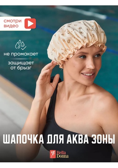 Belladonna Havuz İçin Su Bölgesi Şapka 189901332 Gri