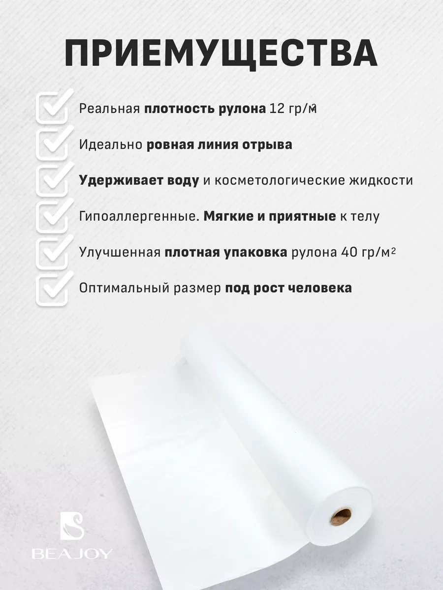 Beajoy 70x190 Cm Rulo Halinde Tek Kullanımlık Yatak Çarşafları Smms 100 Adet. 179370995