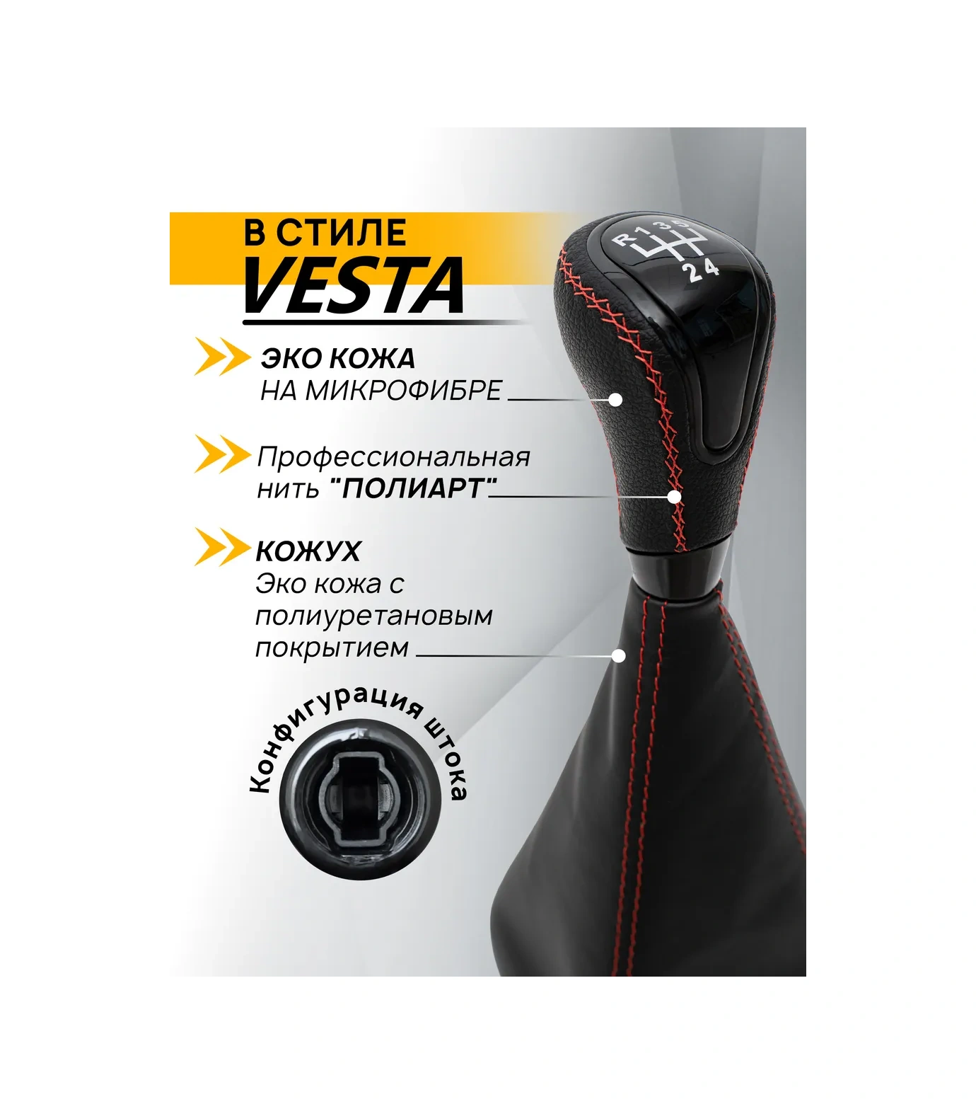 Anauto Lada Priora İçin Vites Topuzu 467517422 Kırmızı