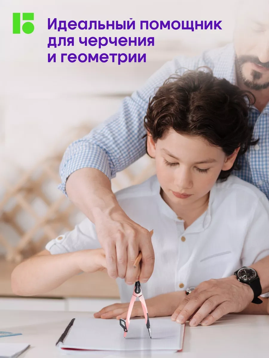 Berlingo Okul İçin Çizim Pergeli 135 Mm 65486538