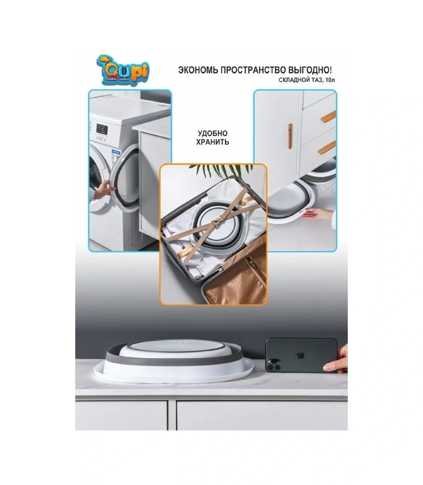 Qupi Katlanabilir Leğen 10 Litre 39999334