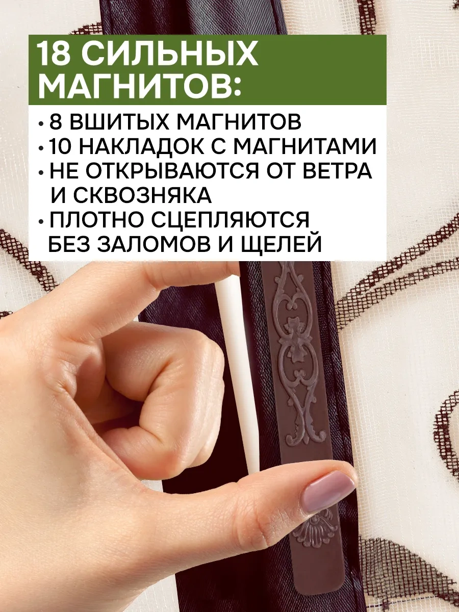 Velton Böcekler İçin Mıknatıslı Kapı Sineklik 314292862