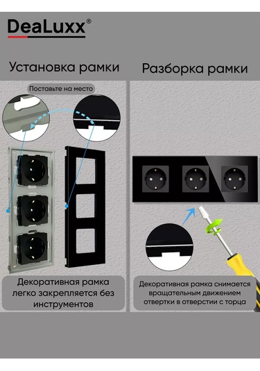 Dealuxx Üçlü Priz Cam Şamandıralı Siyah 194029885