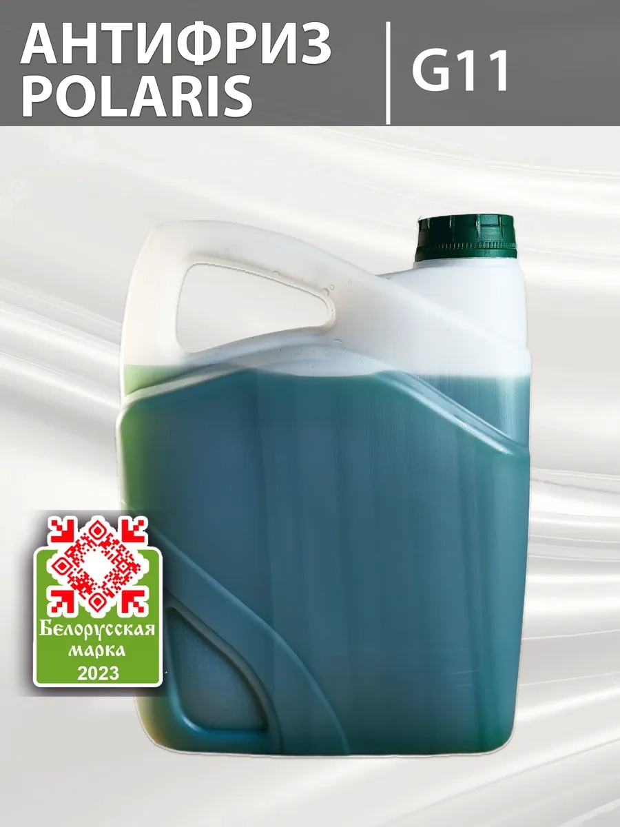 Polarıs Yeşil Antifriz Hazır Polarıs G11 5kg 174033398 Diğer
