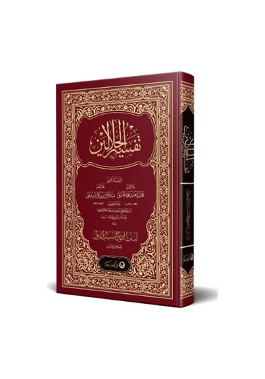 Celaledin El Mahalli İmam Celaleddin Es Suyuti- Ahıska Yayınevi