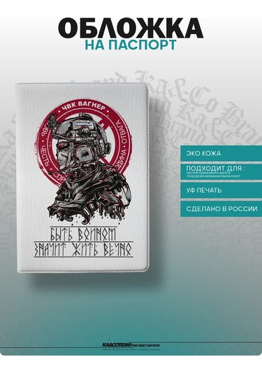 Ka&co Vk Wagner Baskılı Pasaport Kılıfı 278285024 Beyaz