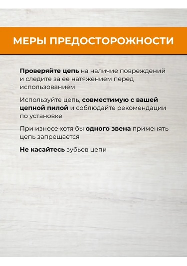 Rage Benzinli Testere Zinciri 56 Dişli 400mm 16" 3/8" 1.3 L56 3/8 1.3 326271518