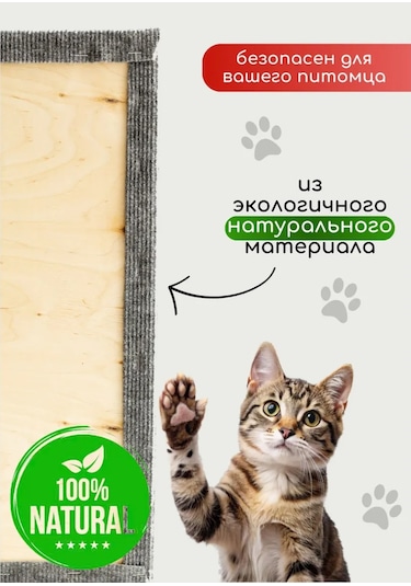 Dovol'nyj Pusistik Kedi Tırmalama Tahtası Yer Yatağı 299227663