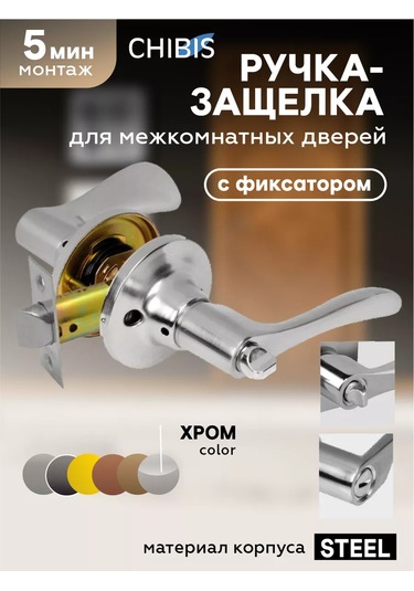 Cibis Anahtarsız Kilitli Ve Mandallayıcılı İç Kapı Kolay Kilitli Kapı Kolu 231424700