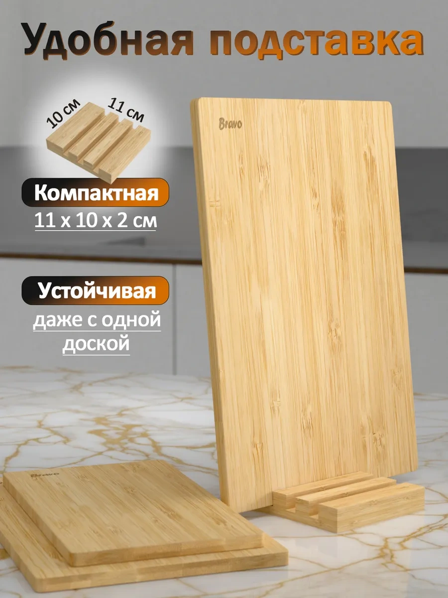 Bravo Ahşap Kesme Tahtası Seti 3 Parça Ve Stand 306796984 Bej