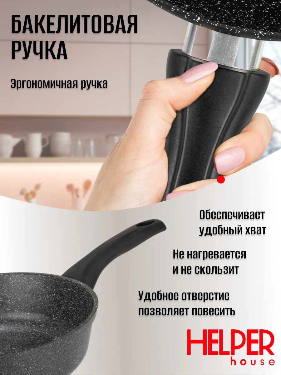 Helper House İndüksiyonlu Ocak İçin 22 Cm Yapışmaz Tav 261290191 Siyah