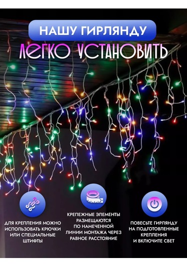 Bahroma 25m Vrs Led Saçak Işık Dizisi 25 Metre Açık Alan İçin 129408254 Çok Renkli