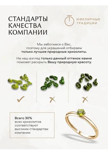 Uvelirnye Tradicii 925 Ayar Gümüş Doğal Krizolit Taşlı Yüzük 411192647 Beyaz