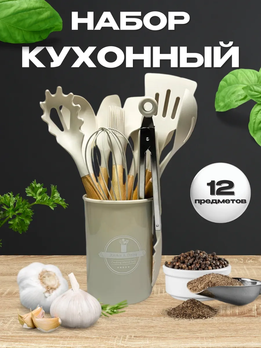 Eligio 12 Parçalı Mutfak Gereçleri Hediye Seti 205991819 Bej