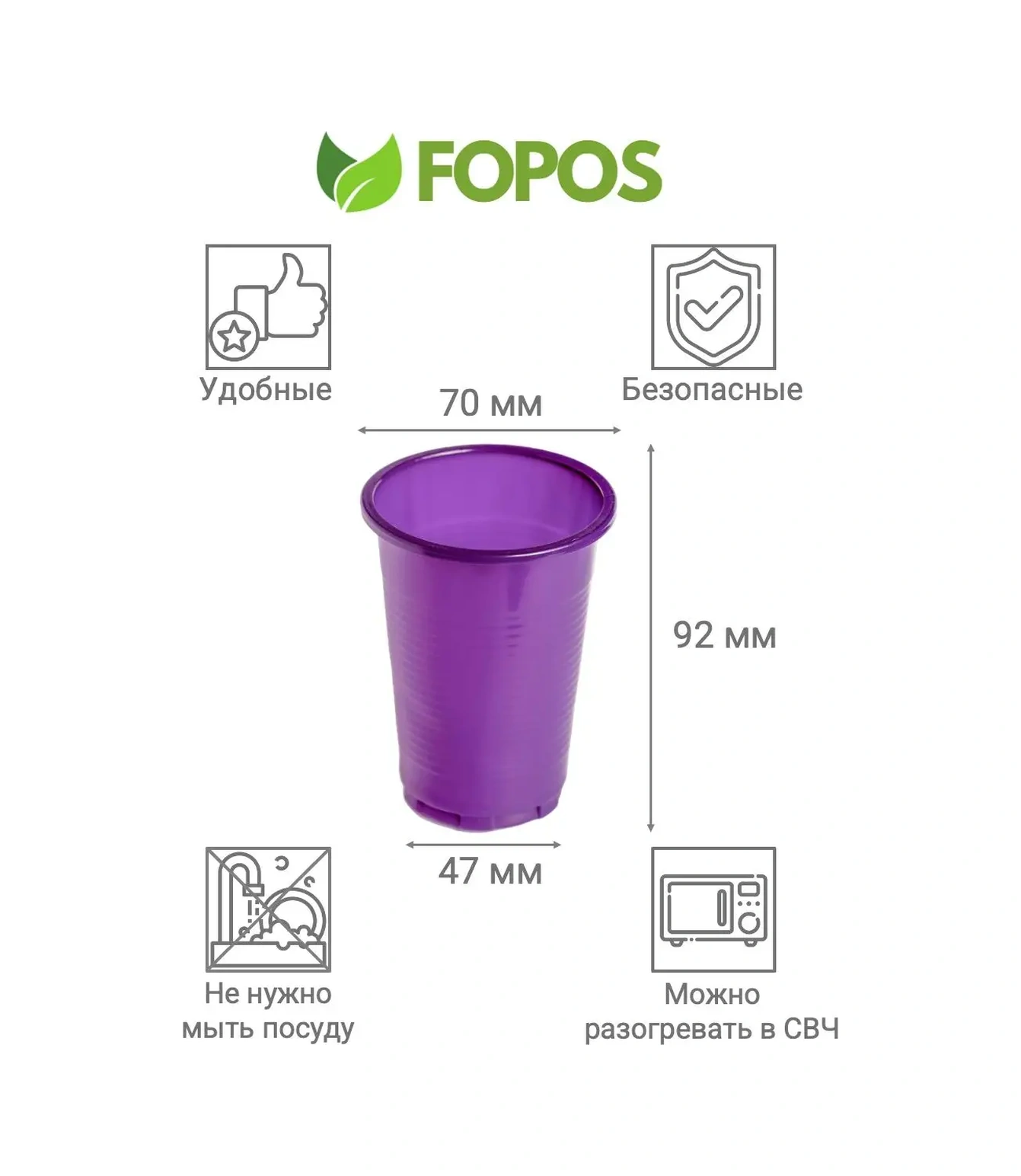 Fopos Klasik Tek Kullanımlık Bardaklar 200 Ml - 100 Adet - Mor 43781679 100 adet
