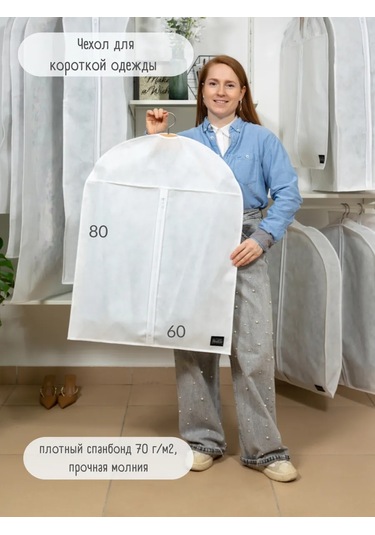 Interstellar 80 Cm Kısa Kıyafet Kılıfı 391357423 Beyaz