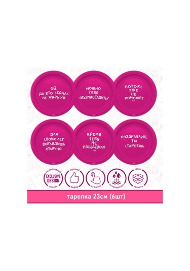 Priority. 12 Kişilik Eğlenceli İfadelerle Tek Kullanımlık Servis Seti 223879319 100 adet