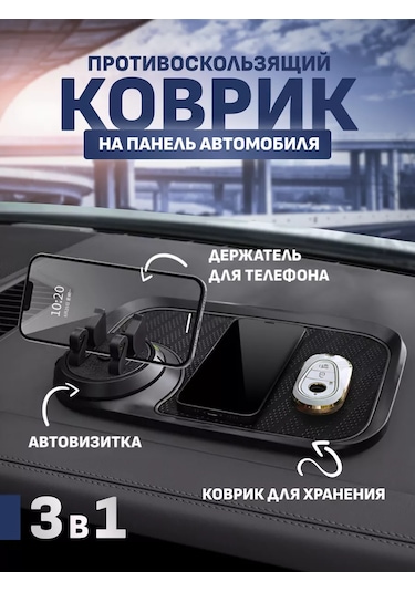 Carsword Arabada Telefon Tutucu Ve Araç Kartviziti 126173502 Siyah