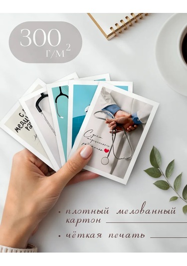 Posuta Mini Sağlık Günü Kartları 429639857