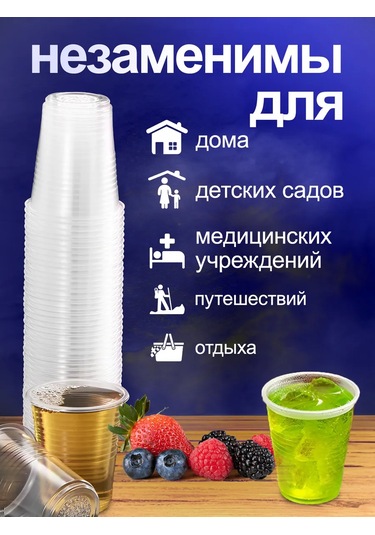 Torgovyj Dom "kupec" Tek Kullanımlık Plastik Şeffaf Bardaklar 100 Ml 373411472 100 adet