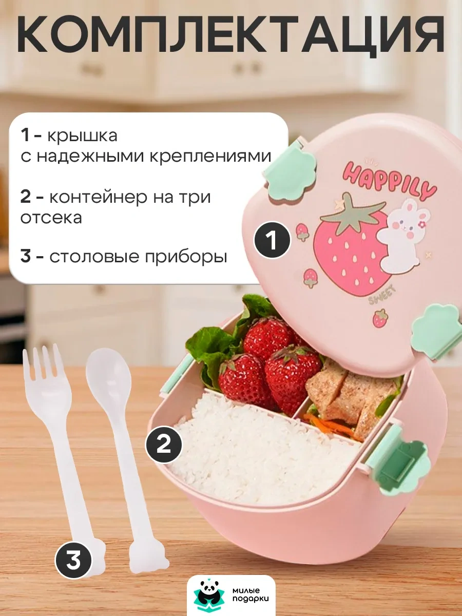 Milye Podarki Bölmeli Çocuk Öğle Yemeği Kutusu Ve Yemek Takımı 178068304 Pembe