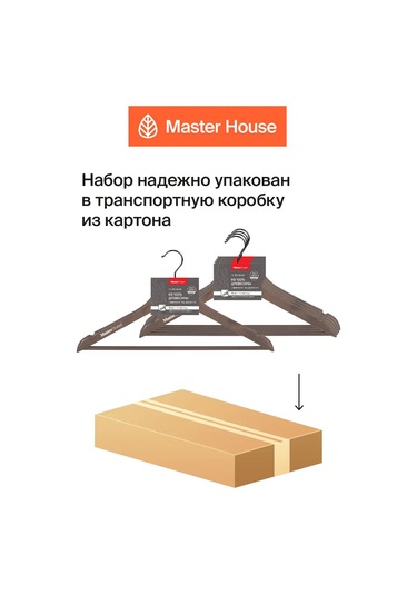 Master House Ahşap Askılar 178101502 Gri-kahverengi