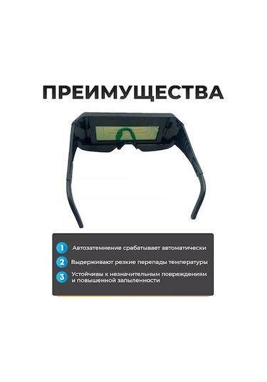 Svarocnye Zasitnye Ocki Otomatik Kararma Özellikli Kaynak Chameleon Koruyucu Gözlükler 219477044