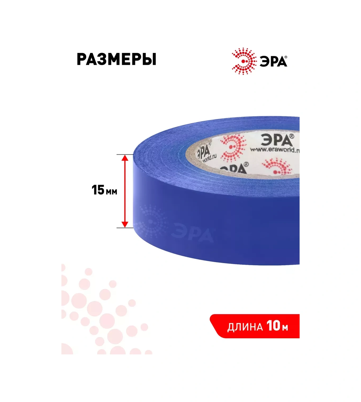 Era Elektrik Bandı Mavi Pvc Set 15mm X 10m 10 Adet. 257382325