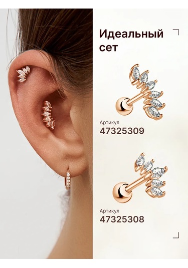 Zoloto Russkih Tek Küpe Kliker Gümüş 925 Altın Kaplama 8 Mm 26753431 Diğer