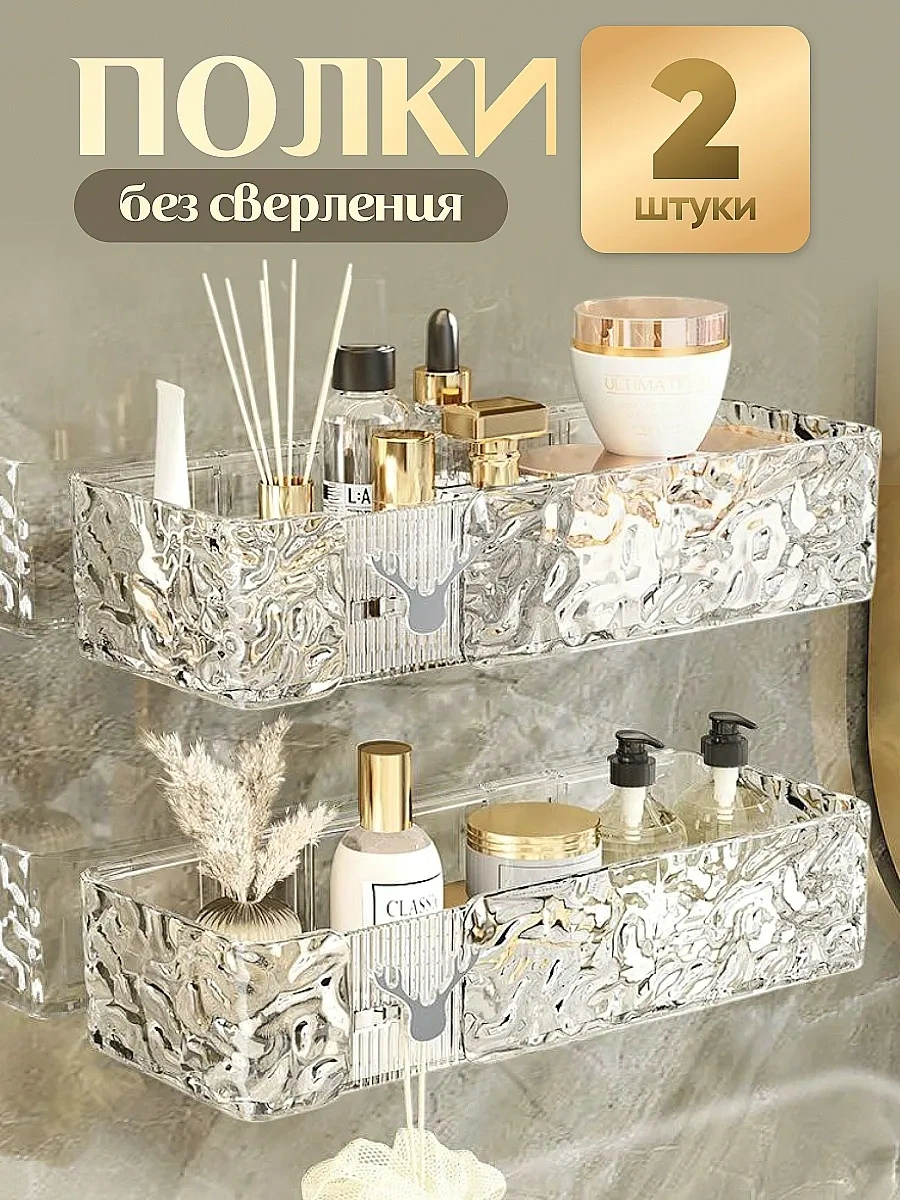 Uq7 Delme Gerektirmeyen Duvar Tipi Banyo Rafı 2'li Set 466526570 Şeffaf Kristal