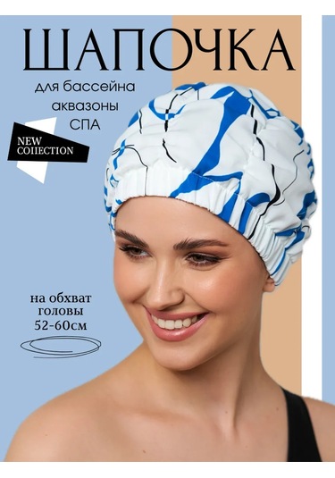 Kumaş Yüzme Ve Havuz Bone. 390301095 Beyaz