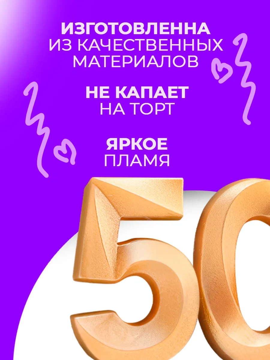 Strana Karnavalia 50 Rakamı Yazılı Yıldönümü Pasta Mumu 156081275 Diğer