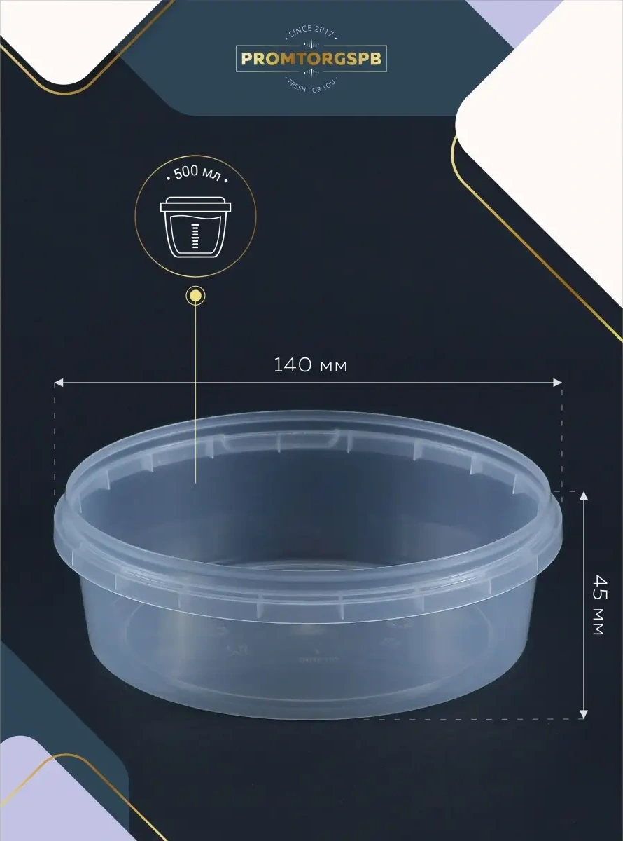 Finnprodukt Düz Gıda Kavanozu 500 Ml 20 Adet 64445912 100 adet