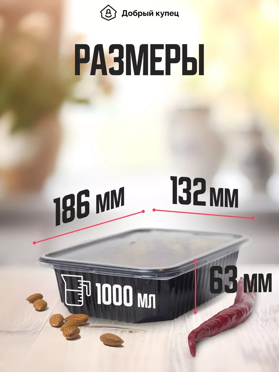 Dobryj Kupec Tek Kullanımlık Kaplar 1000 Ml 50 Adet 253469620 Diğer