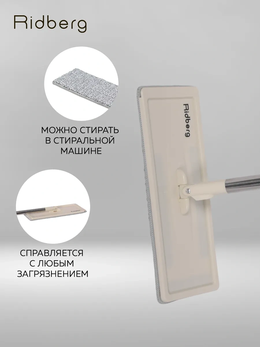 Rıdberg Home 8 Litrelik Premium 2 Si 1 Arada Sıkma Kovası Ve Ekstra 4 Başlıklı Akıllı Paspas 156730046