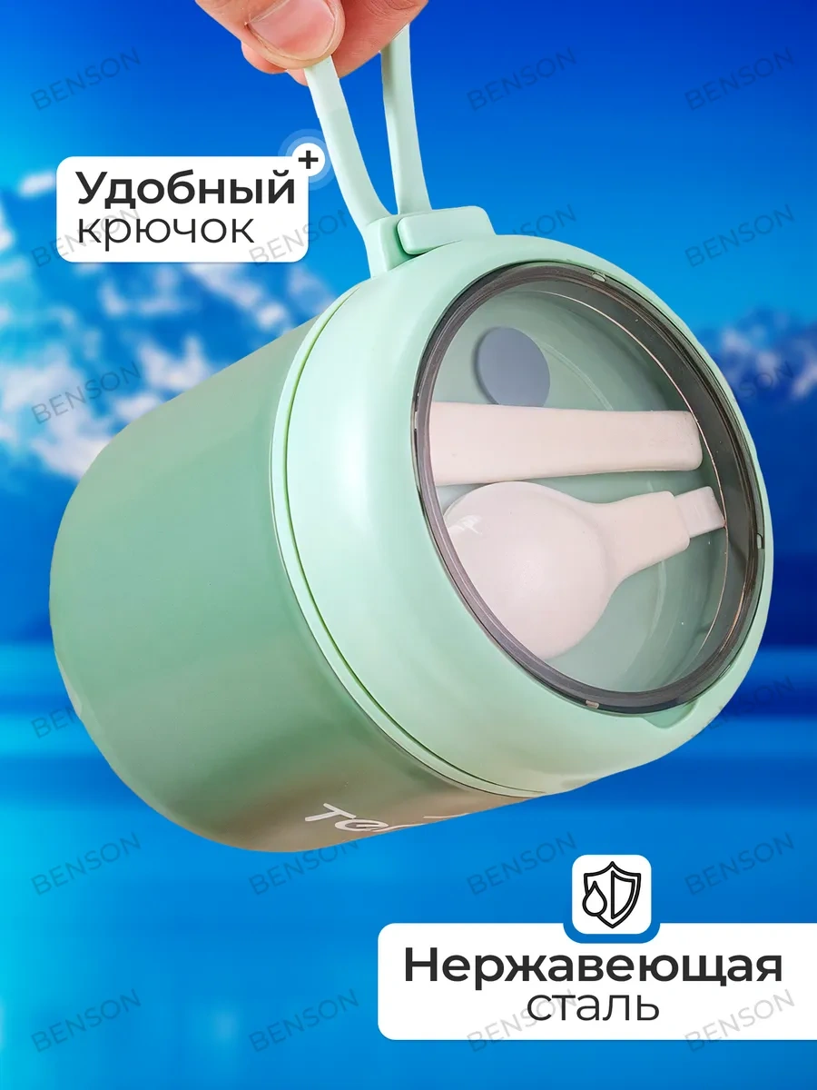 Benson Yemek Kabı Sızdırmaz. 206762342