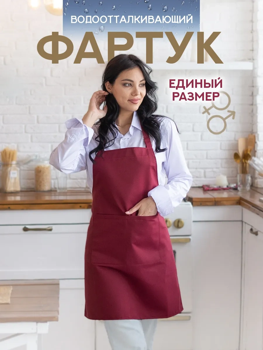 Valiver Usta İçin Cepli Mutfak İş Önlüğü 15464930 Bordo