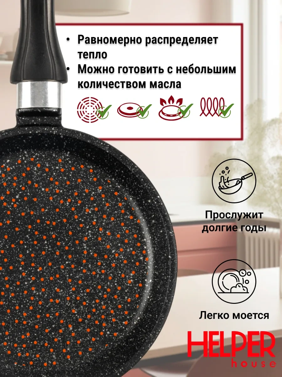 Helper House Omega 22 Cm Endüksiyon Gözü, Bürgücü Pancar 304333557 Siyah