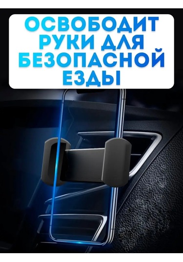 Bravus Araç İçin Deflektör Üzerinde Akıllı Telefon Kılıfı 148810383 Siyah