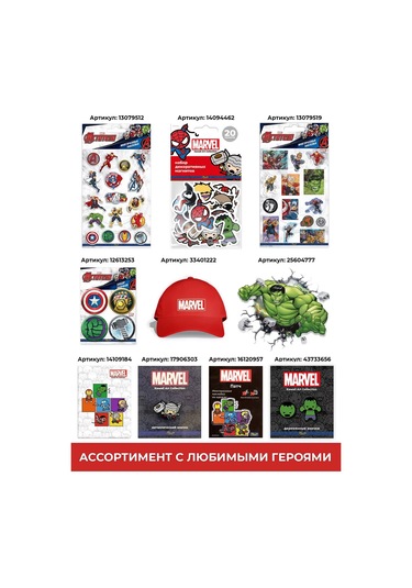 Priority. Salata Kasesi, Avengers Derin Tabak 176193711 Mavi