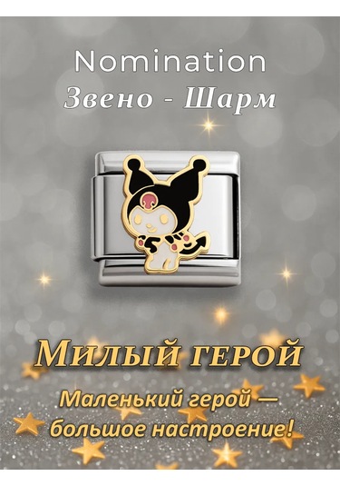 Vally Tıme Nomination Nomination Bilezik İçin Şarm Halkası 399002280 Gri