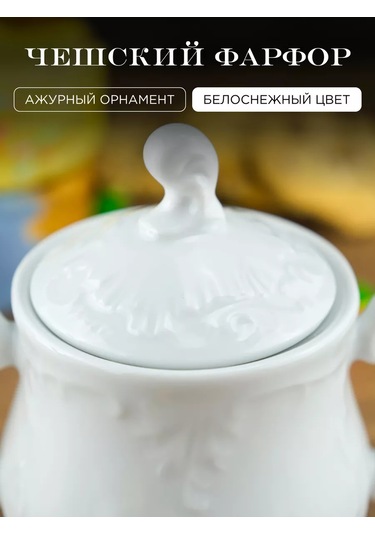 Repast Rococo Şekerlik, Sade, 250 Ml 142784415 Beyaz